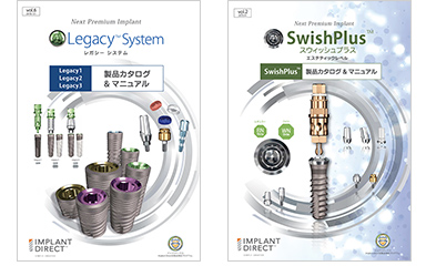 写真：Implant Direct